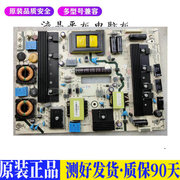 液晶电视 海信42/47/50/39寸 RSAG7. 适用电源高压背光升主板JD54
