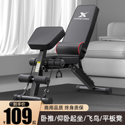 哑铃凳健身椅仰卧起坐，辅助器械健身器材，家用男士多功能健身卧推凳