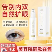 韩国技术肿眼泡去脂肪神器，眼皮松弛提拉紧致去肿自然扩眼精油
