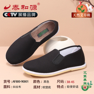 泰和源老北京布鞋男春秋黑色，舒适透气软底休闲中老年爸爸单鞋