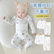 婴幼儿纯棉内衣套装0-4秋冬男宝宝睡衣家居服，儿童保暖护肚两件套