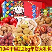 新疆特产坚果礼盒装大混合每日干果孕妇，休闲食品零食年货