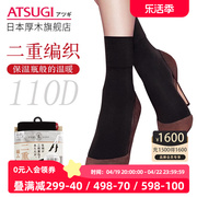 atsugi厚木110d相当加厚女士短袜，魔法瓶温暖秋冬保暖fs5222t