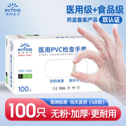 医用一次性手套100只医生专用检查橡胶PVC无粉食品级乳胶防护透明