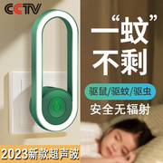日本超声波驱蚊器家用室内婴儿孕妇静音灭蚊灯2023驱鼠蚊神器