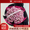 气场玫瑰紫玫瑰鲜花花束七夕情人节送男女友朋友同城速递北京