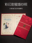请帖结婚2023婚礼中国风个性请柬创意定制喜帖打印中式婚宴邀请函