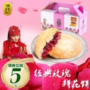 潘祥记玫瑰鲜花饼软皮正宗礼盒，糕点年货小吃，零食传统手工云南特产