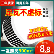 大功率led灯泡超亮e27螺口，100w150w家用节能灯，工地厂房车间照明灯