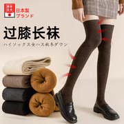 日本过膝袜子女高筒袜秋冬加绒加厚保暖大腿长袜过膝盖长筒袜内穿