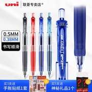 日本三菱uni 三菱中性笔 UMN-138/105商务办公签字中性水笔0.38mm