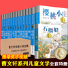 曹文轩系列全套15册 青铜葵花四年级下册草房子正版曹文轩原著纯美小说系列 三四五六年级小学生课外阅读书籍儿童文学 新书石榴船