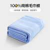 恒源祥纯棉老式毛巾被全棉家用成人，上海怀旧毛巾被夏天薄款空调毯