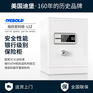 Diebold迪堡 指纹密码保险柜家用小型3c认证入墙45cm床头柜全钢大型办公室商用防盗隐形保险箱60cm80cm L1Z