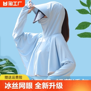 防晒衣女透气夏季防紫外线连帽短款罩衫外套骑车防晒服薄冰丝