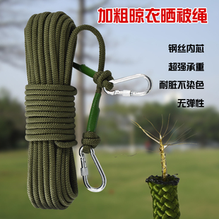 加粗钢丝芯晾衣绳晒被绳户外防风，防滑加粗多功能室内外凉衣服绳子