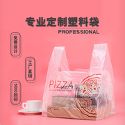 披萨外卖打包袋加厚塑料，背心袋饺子盒小龙虾，外卖手提袋定制logo