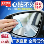 W后视镜防雨膜保护膜倒车镜汽车用品汽车雨膜车镜汽车膜防雨膜