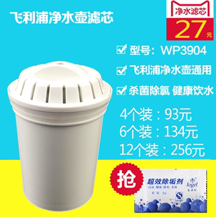 飞利浦净水壶瓷滤滤芯，wp3904适用于wp2805wp2806wp2807