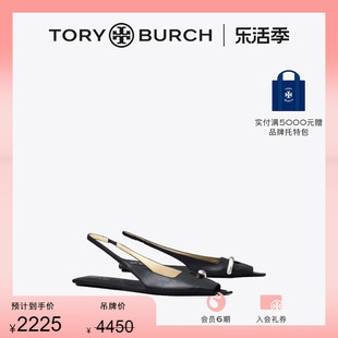 礼遇TORY BURCH 汤丽柏琦 尖头露跟平底凉鞋单鞋148606