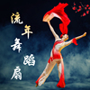 流年原版大红色真丝扇子舞蹈扇双面加大中国舞胶州秧歌加长跳舞扇