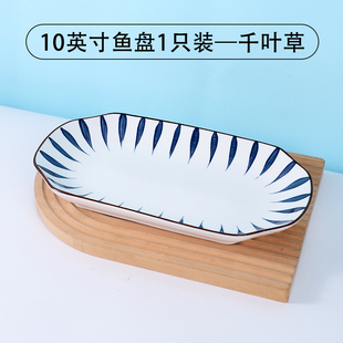 个款家日陶蒸盘碟子菜长装鱼盘鱼盘2装新用式瓷鱼子盘方形高颜值