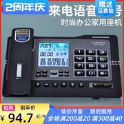 工厂G026 电话机办公座机 来电显示语音报号有线家用时尚创意