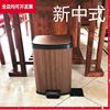 新中式垃圾桶脚踏仿木纹家用客厅茶室大号，中国风带盖子复古不锈钢