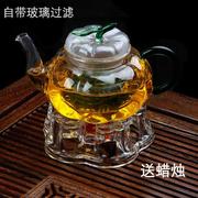 透明简约花茶杯套装家用花茶壶玻璃耐热蜡烛加热茶具过滤煮泡