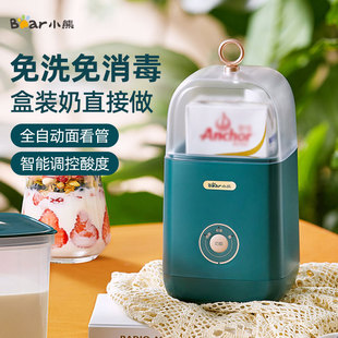 小熊酸奶机家用小型便携酸奶杯全自动迷你多功能自制米酒发酵机