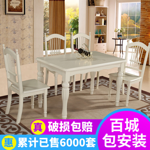 欧式餐桌椅组合美式白色，桌椅田园风格纯实木，韩式现代奶油风小户型