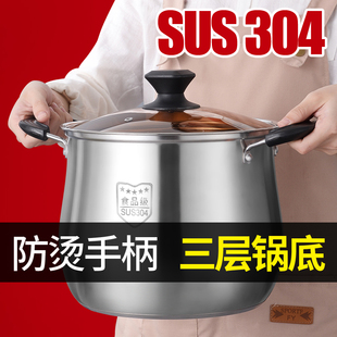 加厚304不锈钢高汤锅(高汤锅，)大容量煮粥煲汤锅炖锅蒸锅蒸笼电磁炉燃气