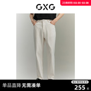 GXG男装 薄款长裤白色牛仔裤直筒锥形休闲裤男款春夏裤子极简系列