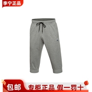 中国李宁蓝球系列七分裤，速干透气训练跑步健身男女运动裤akql037