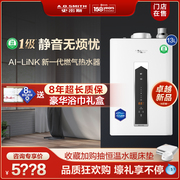 门店在售AO史密斯燃气热水器1级静音智慧互联13升DSCWi