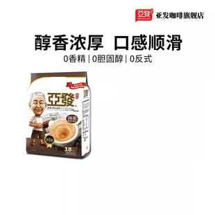 马来西亚进口亚发白咖啡(白咖啡，)速溶咖啡粉，0胆固醇0反式脂肪酸
