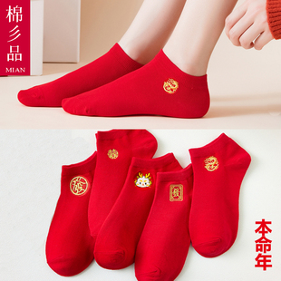本命年红袜子属龙年船袜短袜男款女袜情侣袜，一对大红纯棉新年袜潮