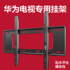 适用于华为电视机挂架壁挂支架SE 55 65 75英寸智慧屏专用挂墙架