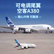 a380遥控飞机航模固定翼耐摔泡沫大型滑翔机儿童男孩电动模型玩具