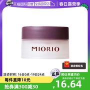 自营miorio米澳拉黄糖唇部去角质磨砂膏3瓶温和滋润淡化唇纹