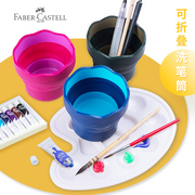 辉柏嘉可折叠水桶伸缩洗笔筒，洗笔桶水粉水彩画画笔，专用颜料小水杯