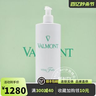 valmont法尔曼生命之泉润肤露爽肤水，补水舒缓500ml院装搭幸福面膜