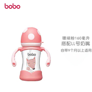 乐儿宝bobo玻璃奶瓶，婴幼儿宽口径吸管奶瓶，带手柄成长防摔优晶瓶