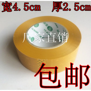 透明胶带宽4.5cm厚2.5cm米黄封箱胶带，胶带纸布口整箱