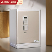 AIPU艾谱保险柜家用入墙办公电子密码保险箱3c认证铂金30B-95B全