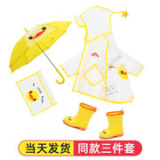 儿童雨衣雨鞋套装男童2岁3幼儿园宝宝4女童全身雨披三件套加厚
