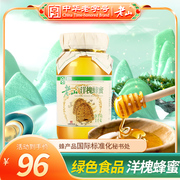 老山绿色洋槐蜂蜜1000克蜂蜜泡水喝纯正天然槐花蜜商用高端蜂蜜