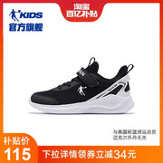 中国乔丹儿童运动鞋男童鞋2024春秋款跑鞋魔术贴中大童跑步鞋鞋子