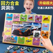 儿童玩具车套装小汽车洞洞乐游戏盲盒3-6岁送男孩子的生日礼物4女