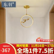 东羽全铜新中式餐厅小吊灯，中国风过道走廊，玄关门厅灯具6072